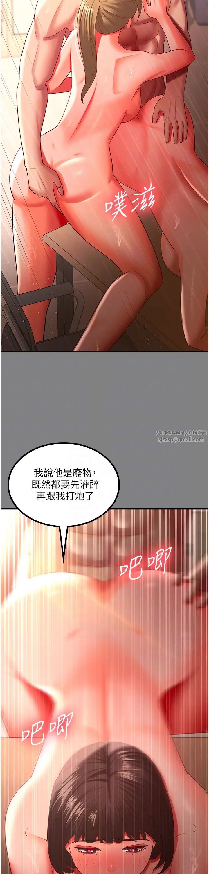 你老婆我收下了第35话-你可不可以帮我报仇?