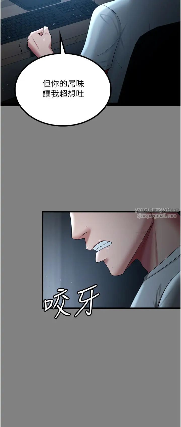 你老婆我收下了第35话-你可不可以帮我报仇?
