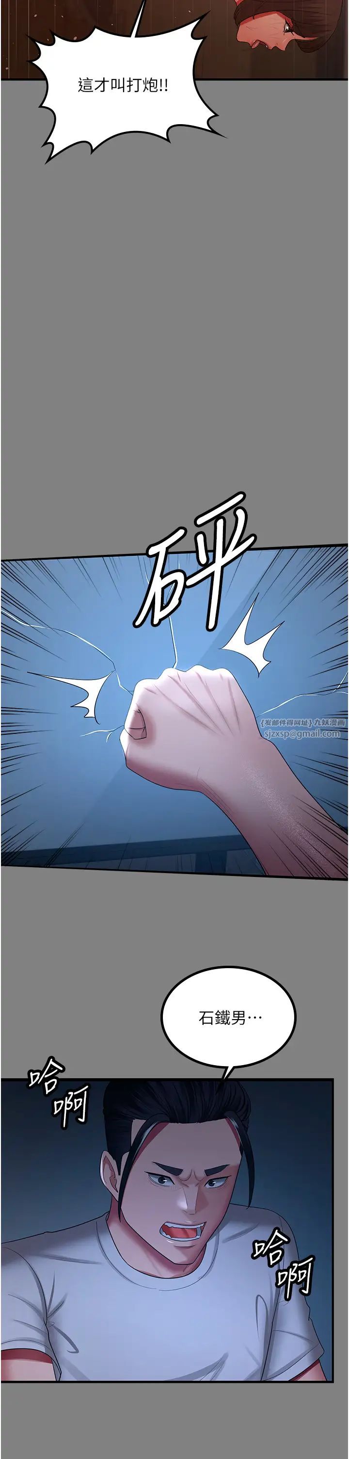 你老婆我收下了第35话-你可不可以帮我报仇?