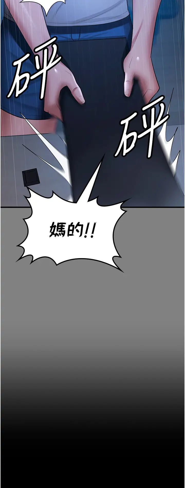 你老婆我收下了第35话-你可不可以帮我报仇?