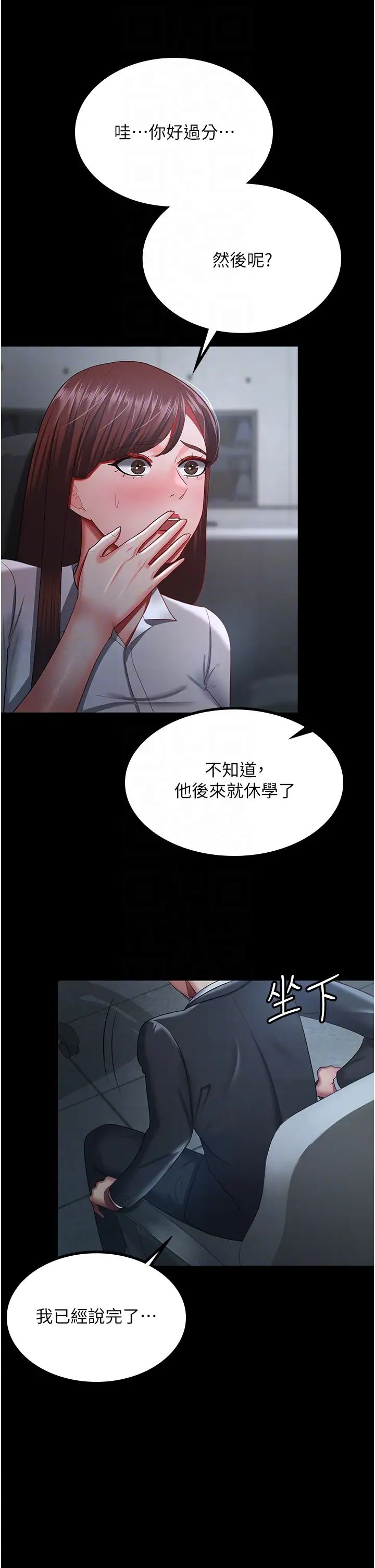 你老婆我收下了第35话-你可不可以帮我报仇?