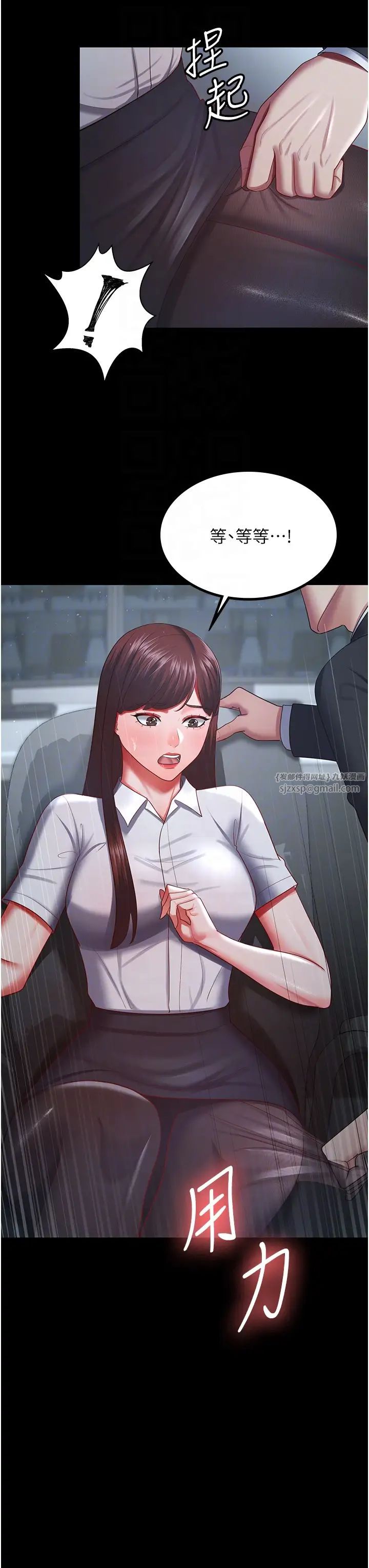 你老婆我收下了第35话-你可不可以帮我报仇?