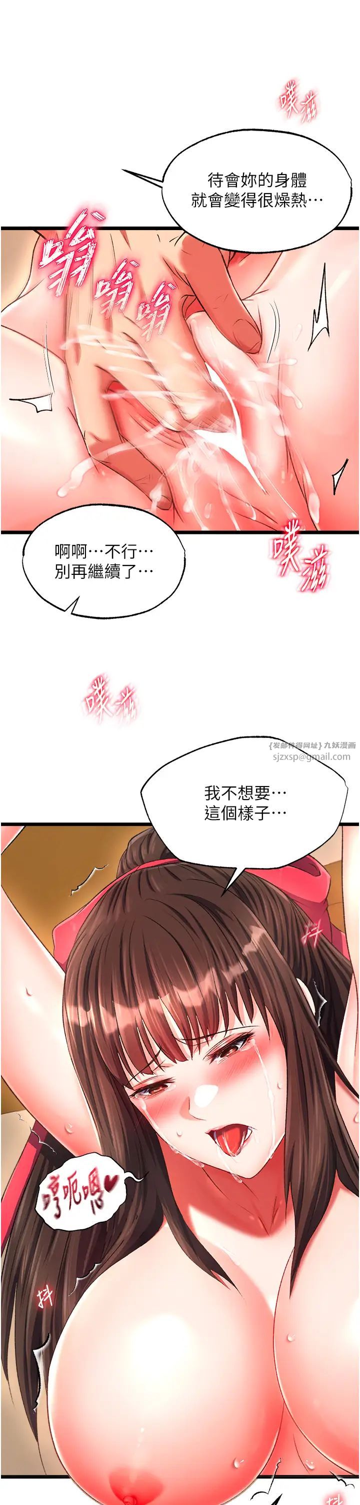 色鵰英雄传:一捅天下第39话-理智崩溃