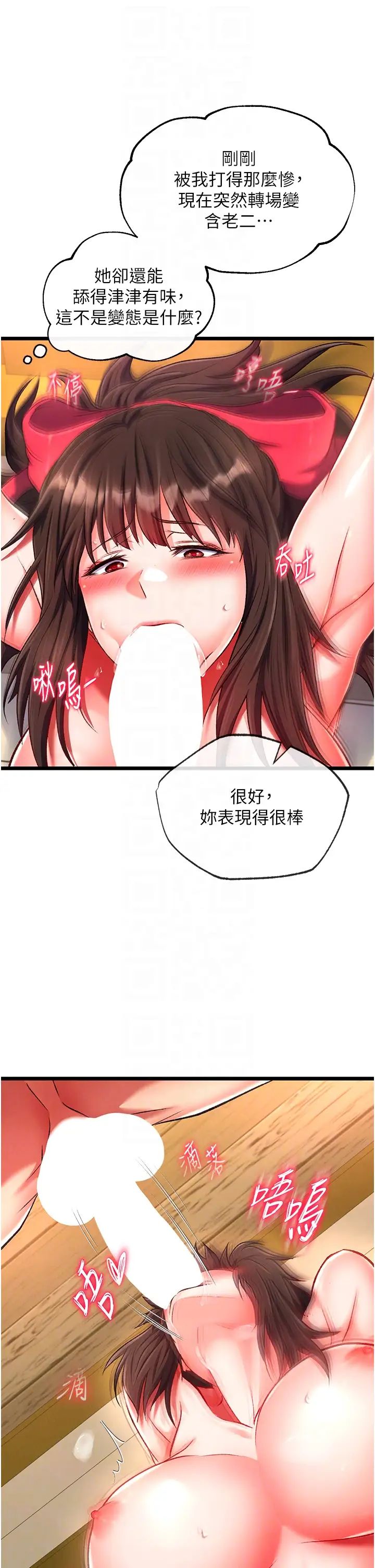 色鵰英雄传:一捅天下第39话-理智崩溃