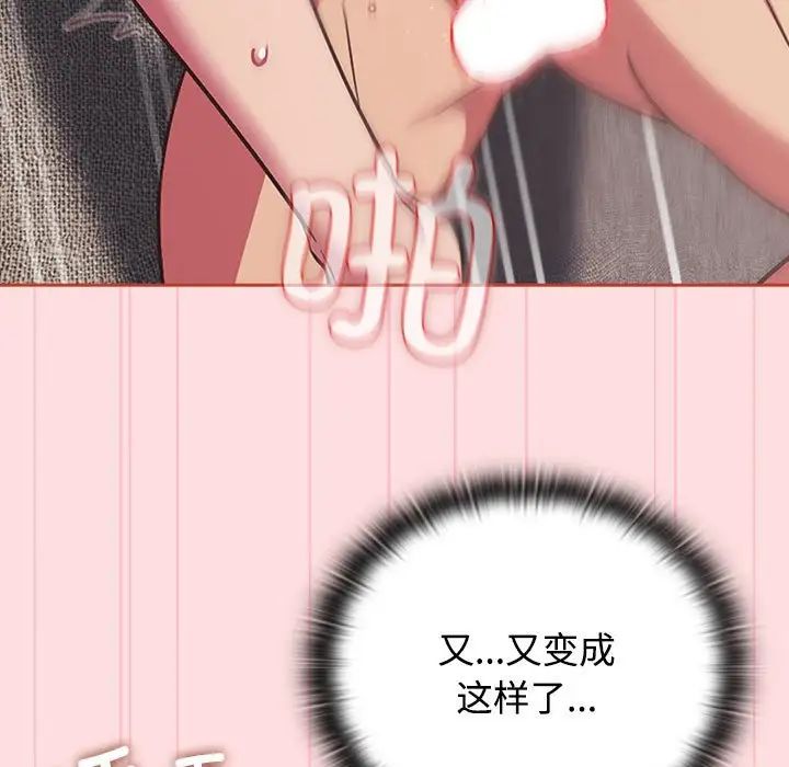 受害者联盟第28话