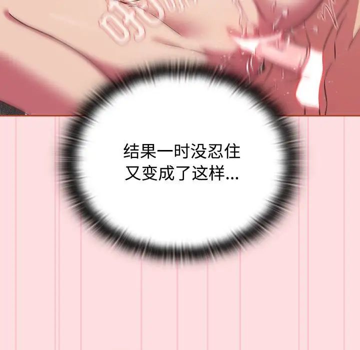 受害者联盟第28话