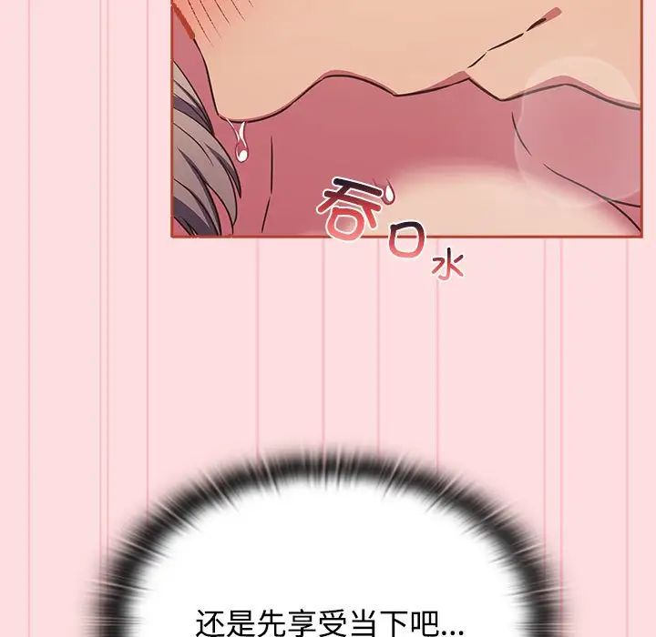 受害者联盟第28话
