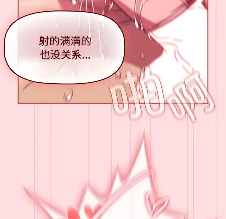 受害者联盟第28话
