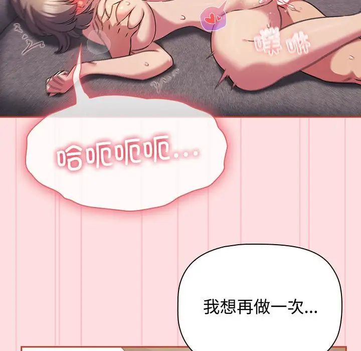 受害者联盟第28话