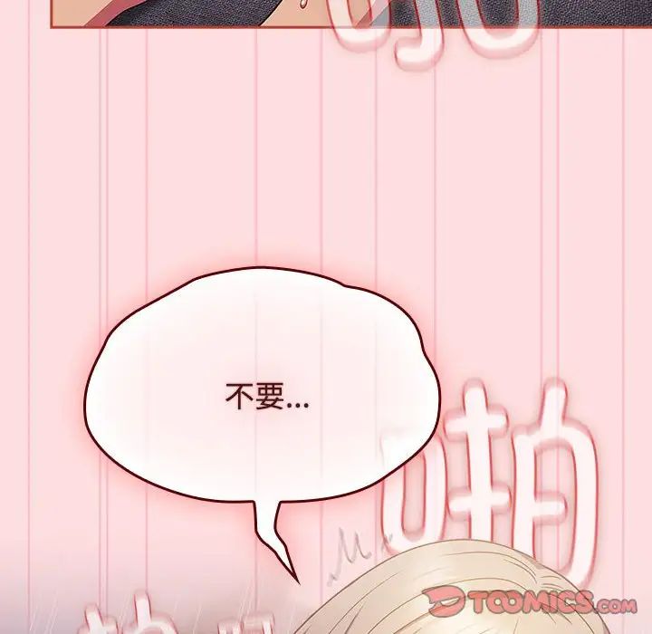 受害者联盟第28话
