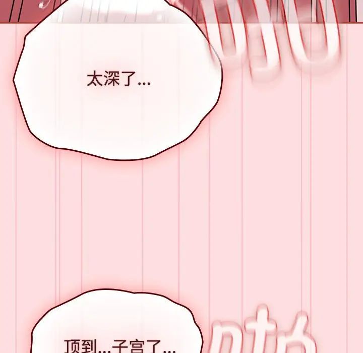 受害者联盟第28话