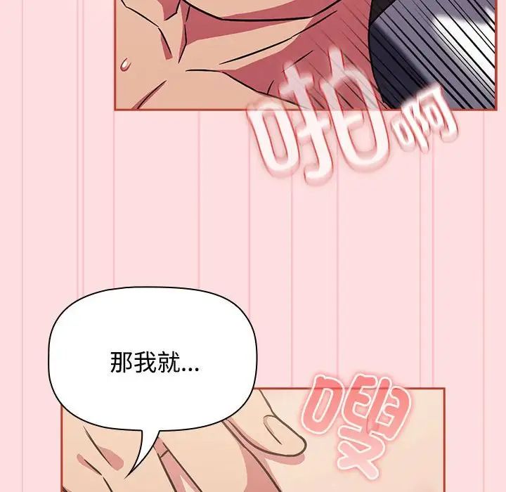 受害者联盟第28话