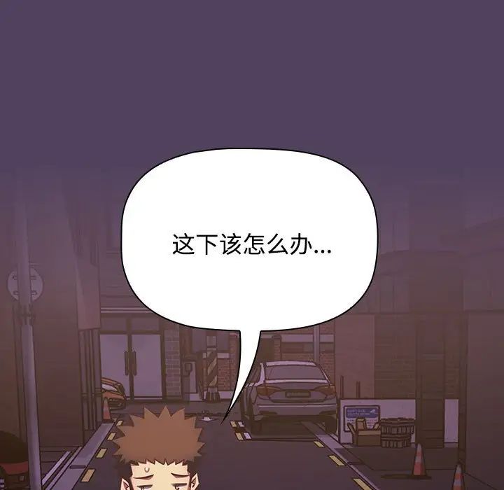 受害者联盟第28话