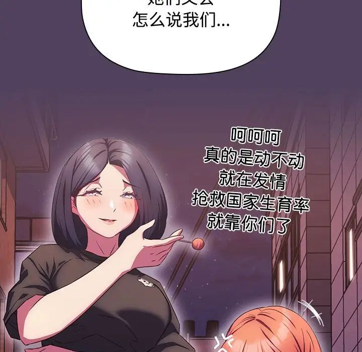 受害者联盟第28话