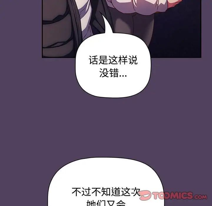 受害者联盟第28话