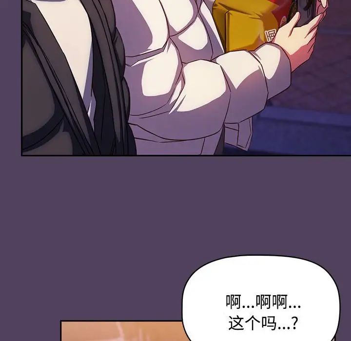 受害者联盟第28话