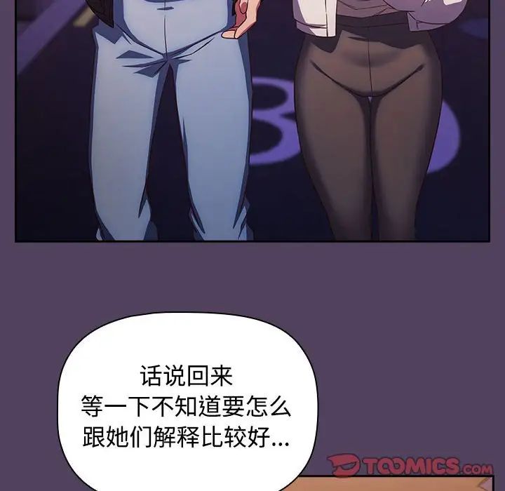 受害者联盟第28话