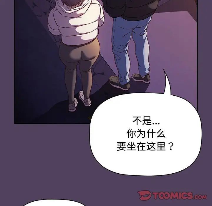 受害者联盟第28话