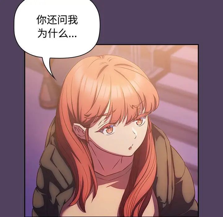 受害者联盟第28话