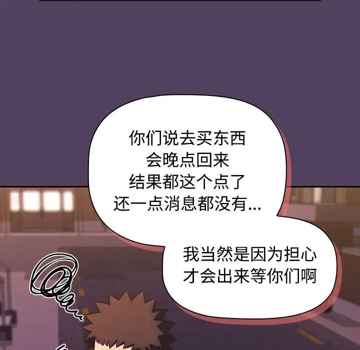 受害者联盟第28话