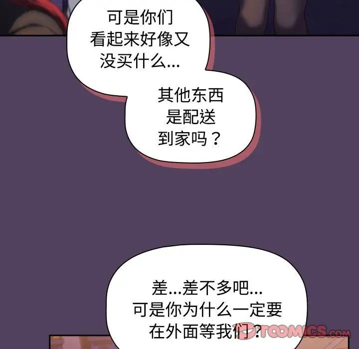 受害者联盟第28话