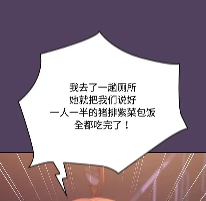 受害者联盟第28话