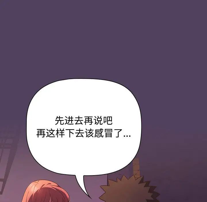 受害者联盟第28话