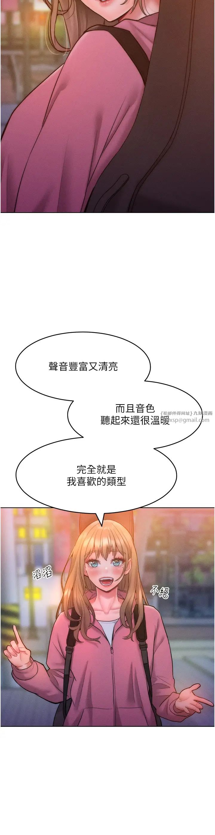 让傲慢女屈服的一百种方法第22话-你到底在哪里?