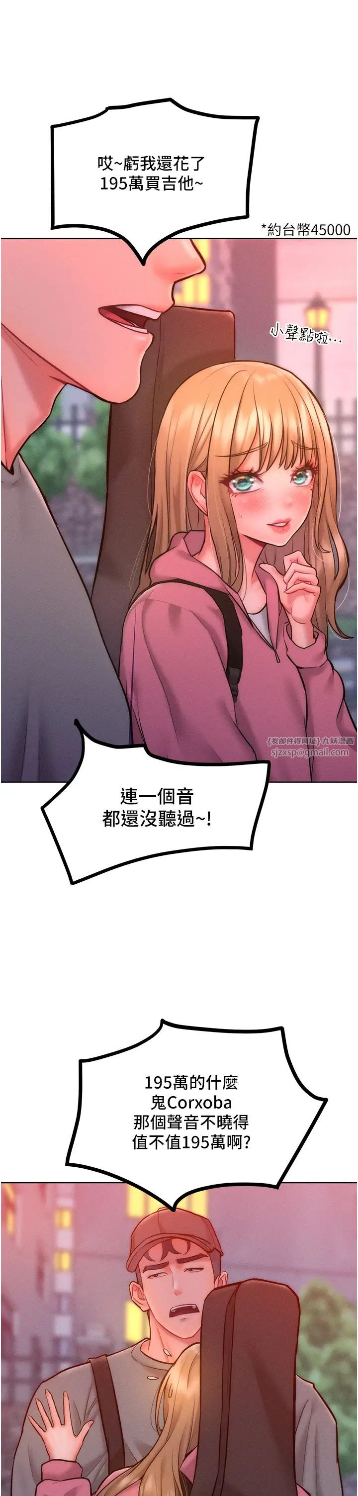 让傲慢女屈服的一百种方法第22话-你到底在哪里?