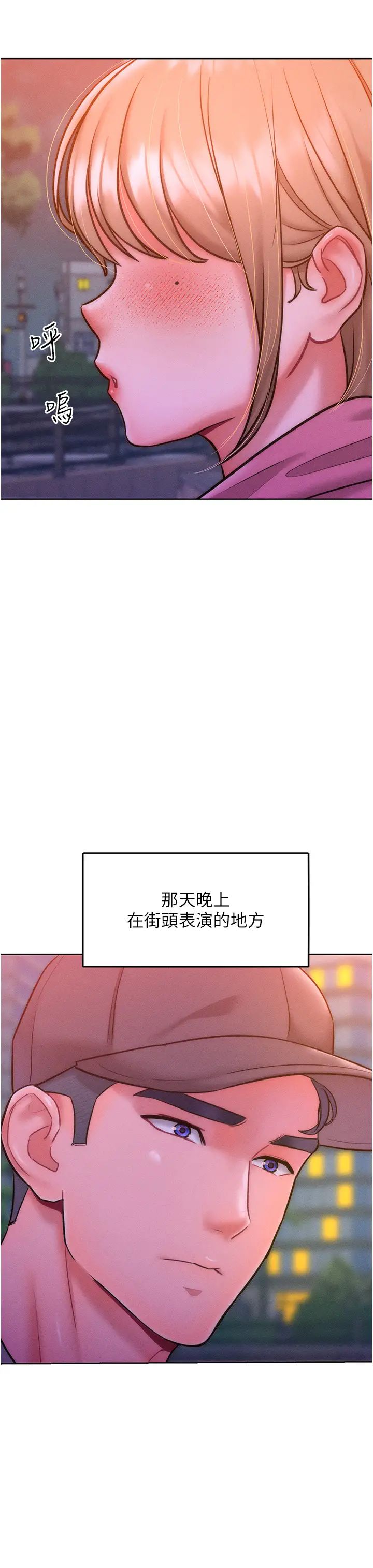 让傲慢女屈服的一百种方法第22话-你到底在哪里?