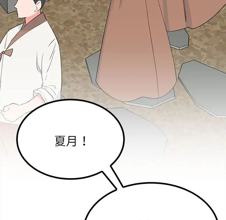 毒酒第18话