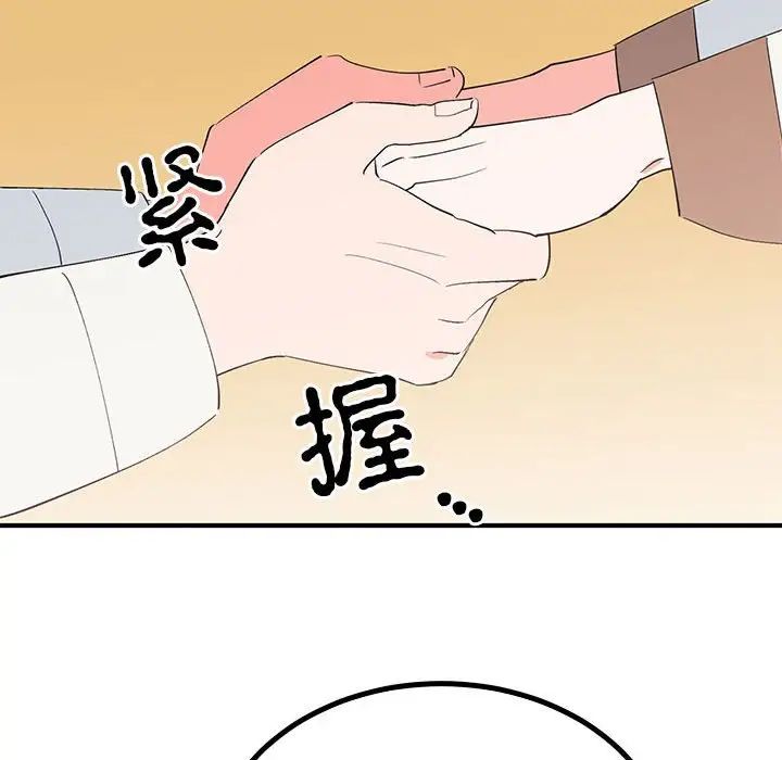 毒酒第18话