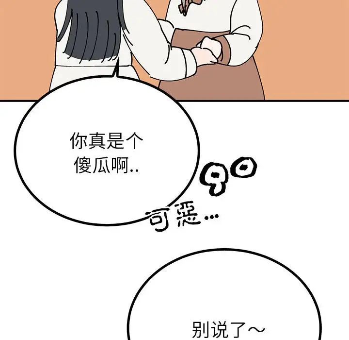 毒酒第18话