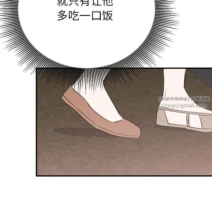 毒酒第18话