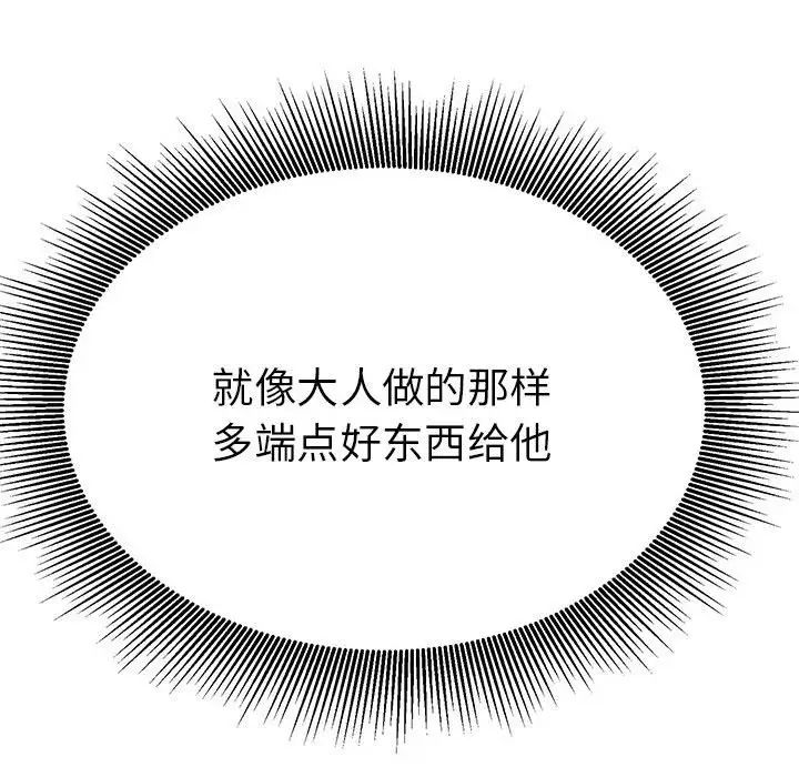 毒酒第18話