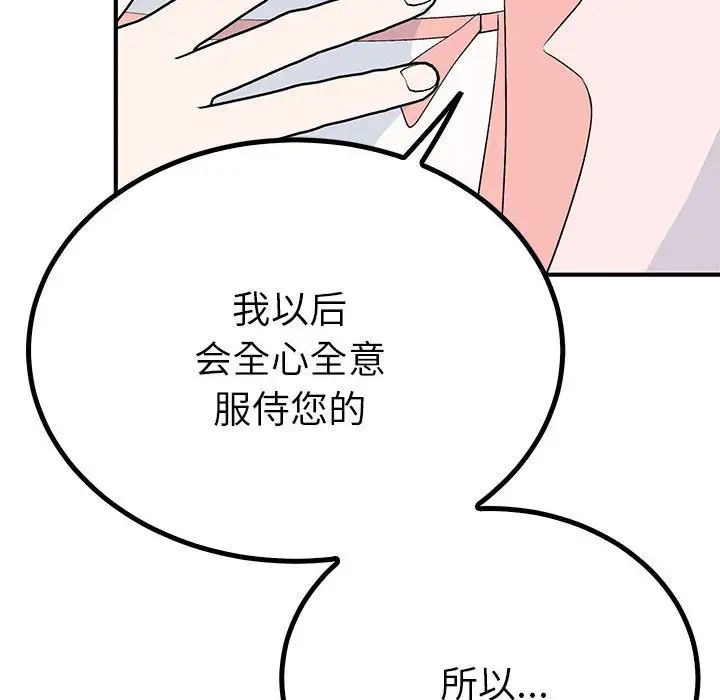 毒酒第18話