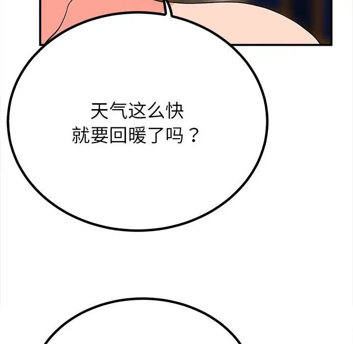 毒酒第18話