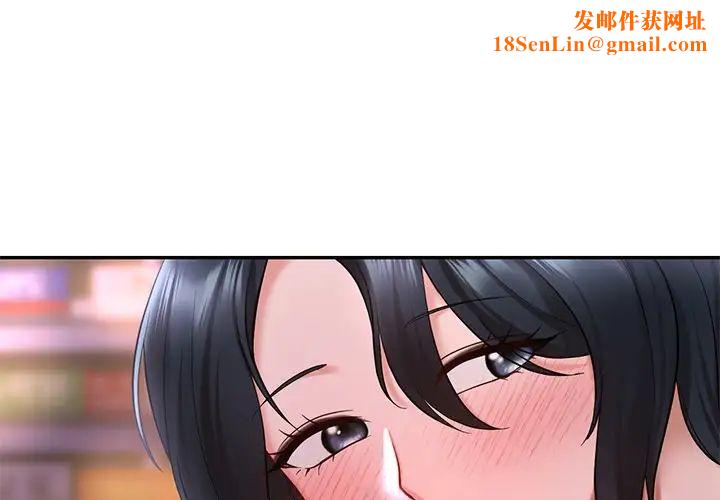 爱的游乐园第20话