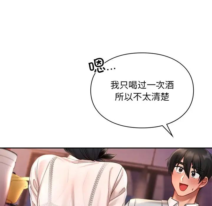 爱的游乐园第20话