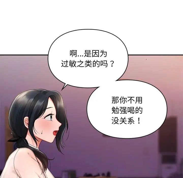 爱的游乐园第20话