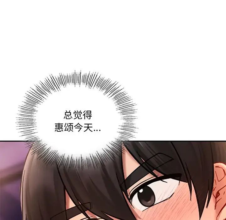爱的游乐园第20话