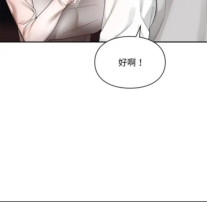 爱的游乐园第20话