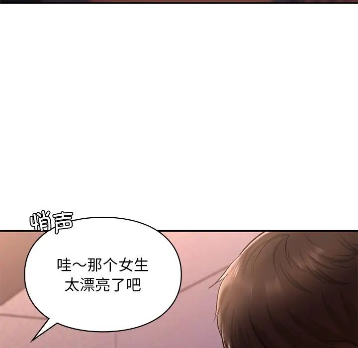爱的游乐园第20话