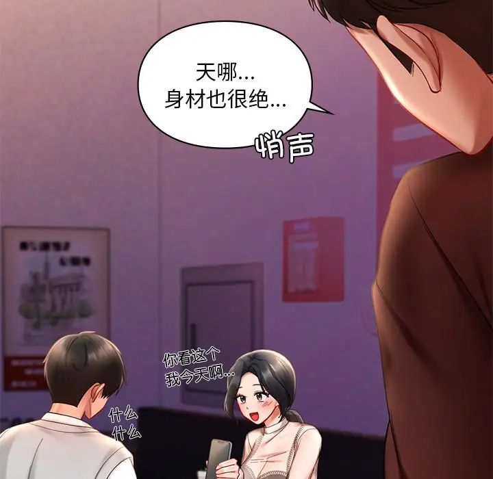 爱的游乐园第20话