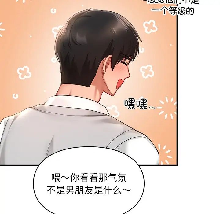 爱的游乐园第20话