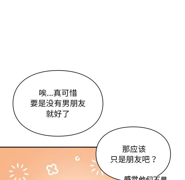 爱的游乐园第20话