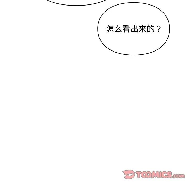 爱的游乐园第20话