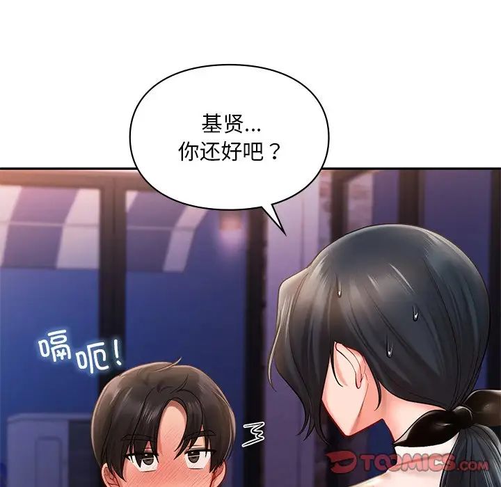 爱的游乐园第20话