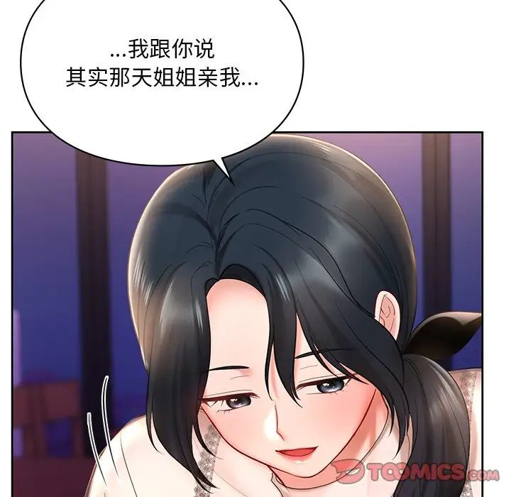 爱的游乐园第20话