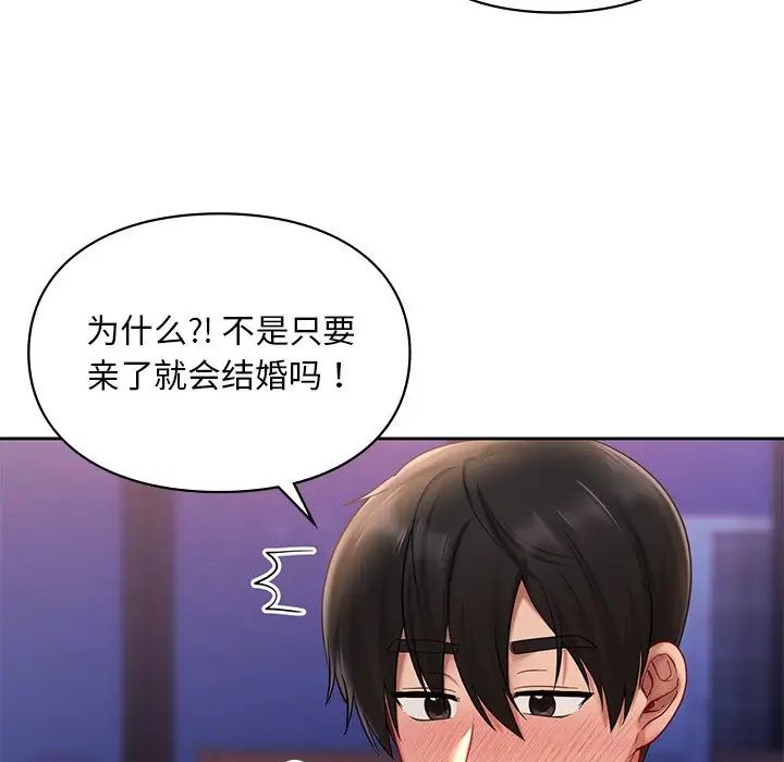 爱的游乐园第20话